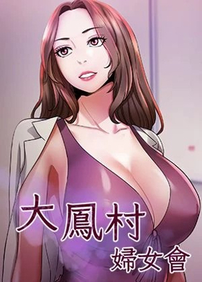差差漫画在线观看新番上线